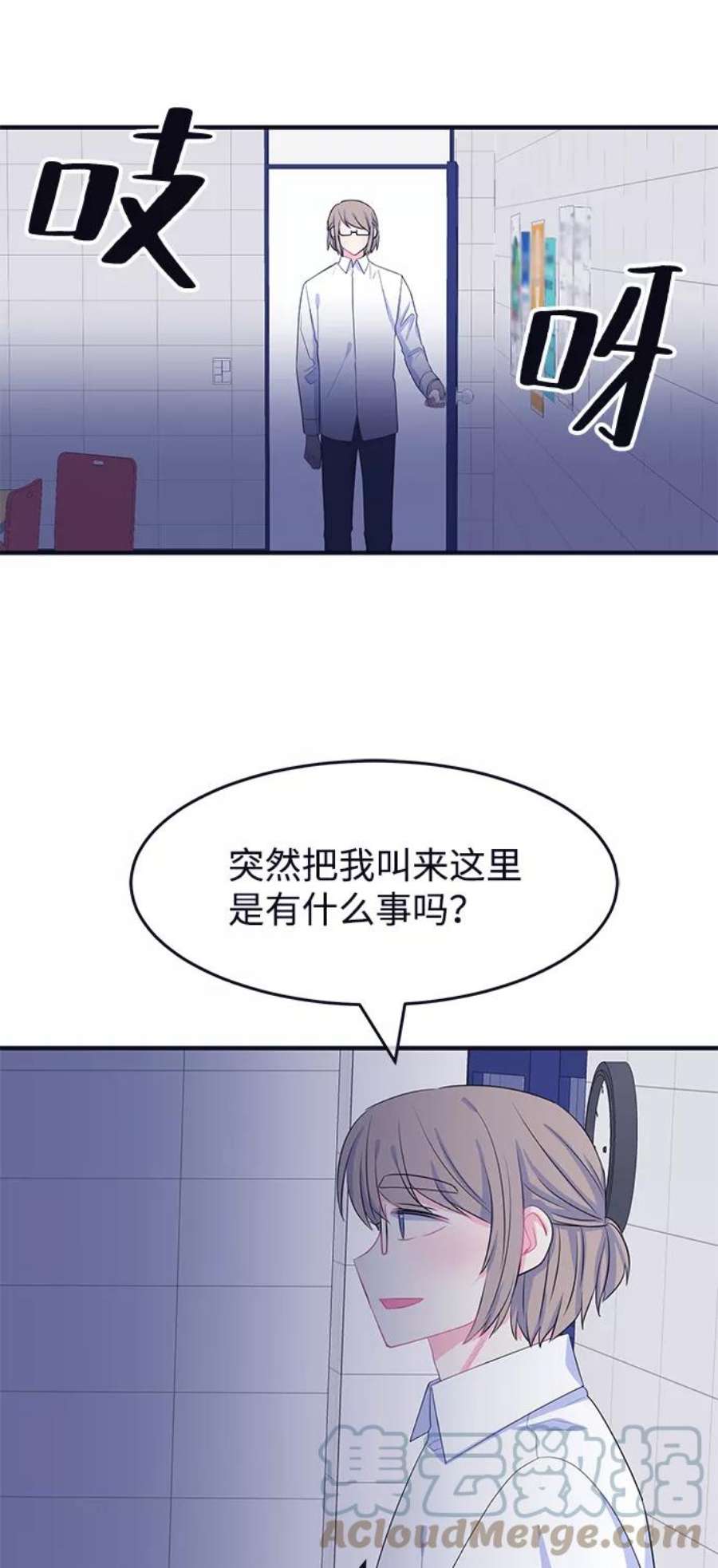 假如生活欺骗了我们漫画,[第71话] 真或假3 22图