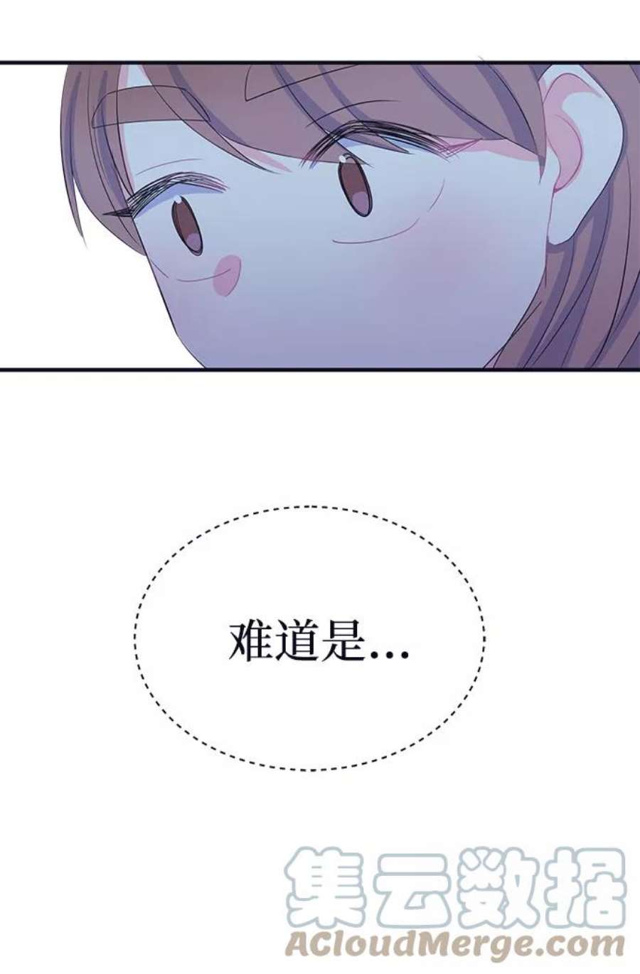 假如生活欺骗了我们漫画,[第71话] 真或假3 7图