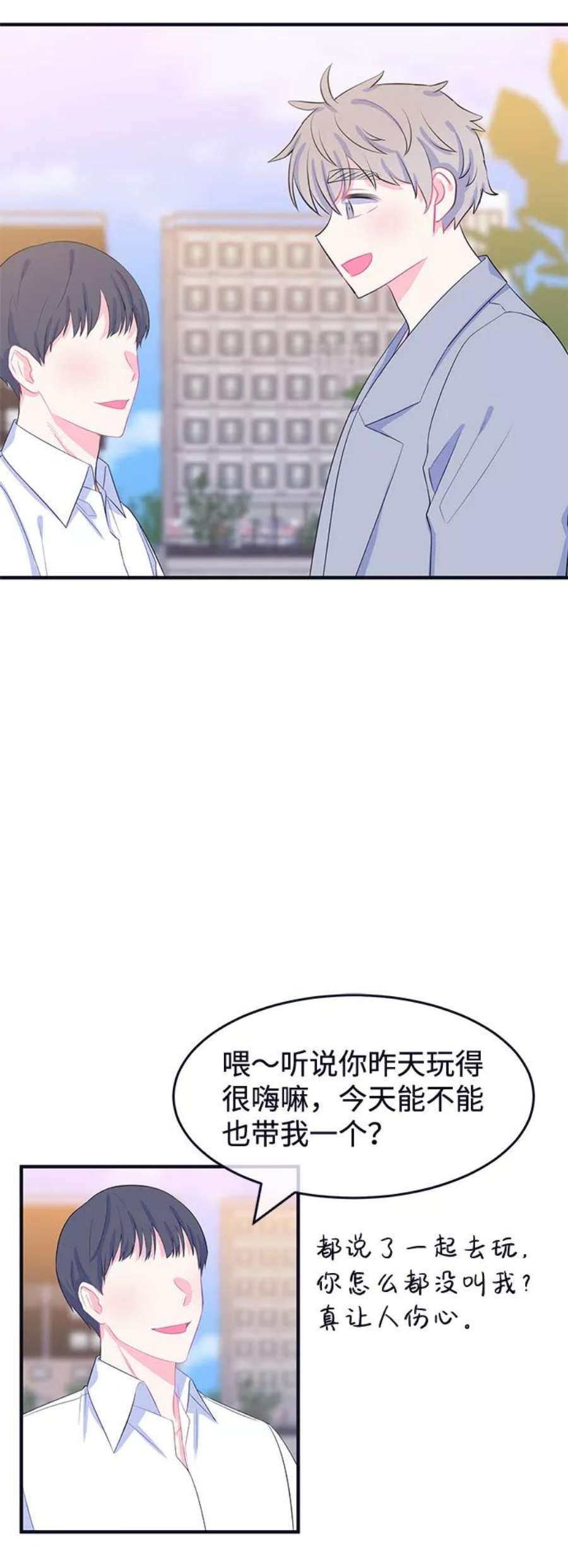 假如生活欺骗了我们漫画,[第72话] 真或假4 30图