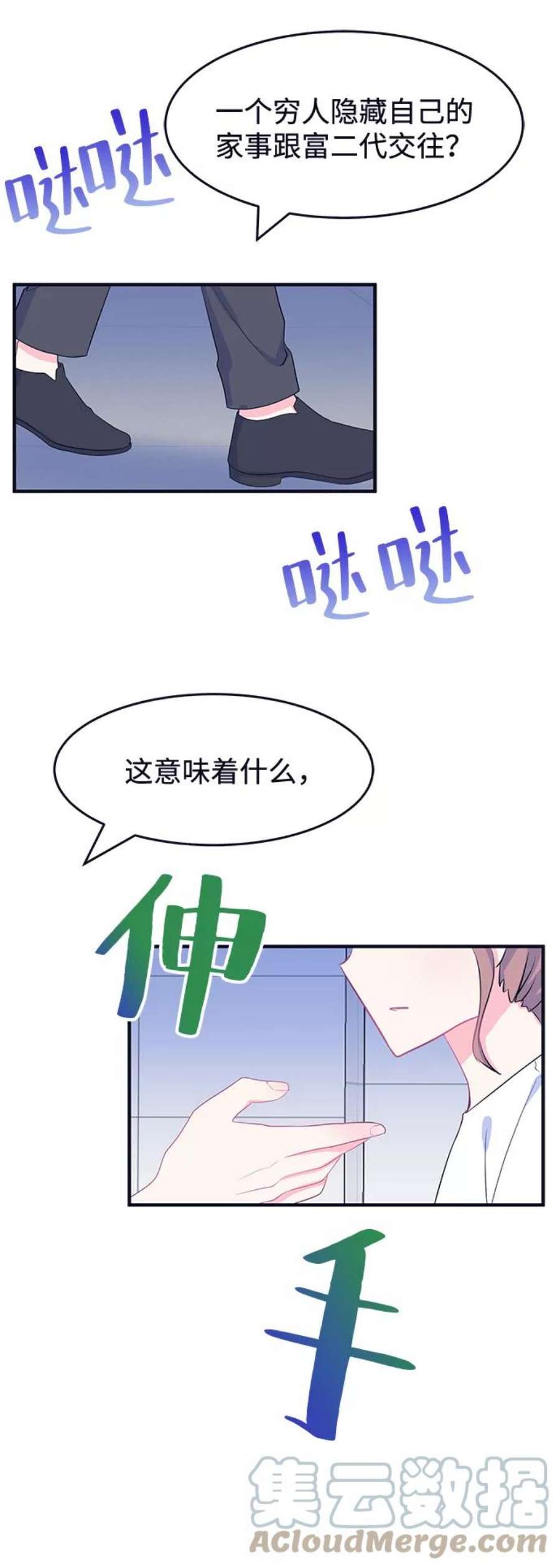 假如生活欺骗了我们漫画,[第72话] 真或假4 13图