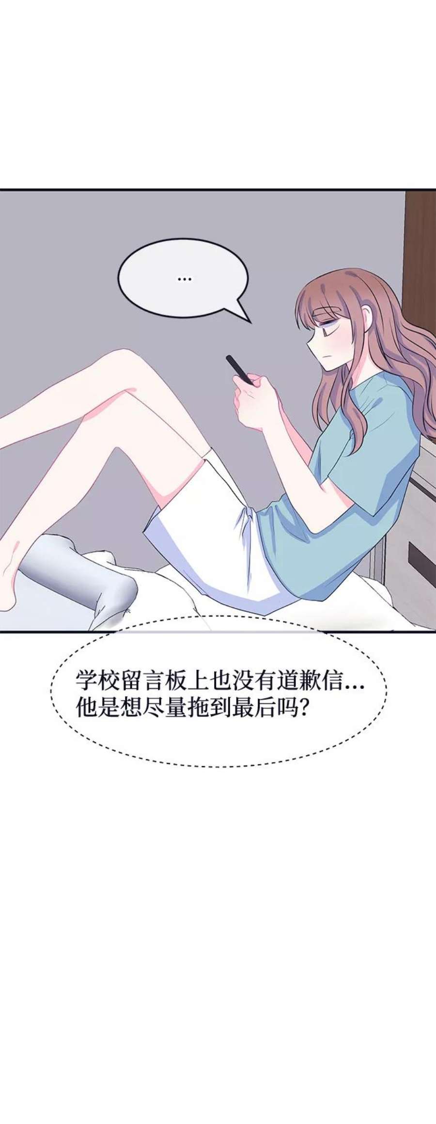 假如生活欺骗了我们漫画,[第72话] 真或假4 6图