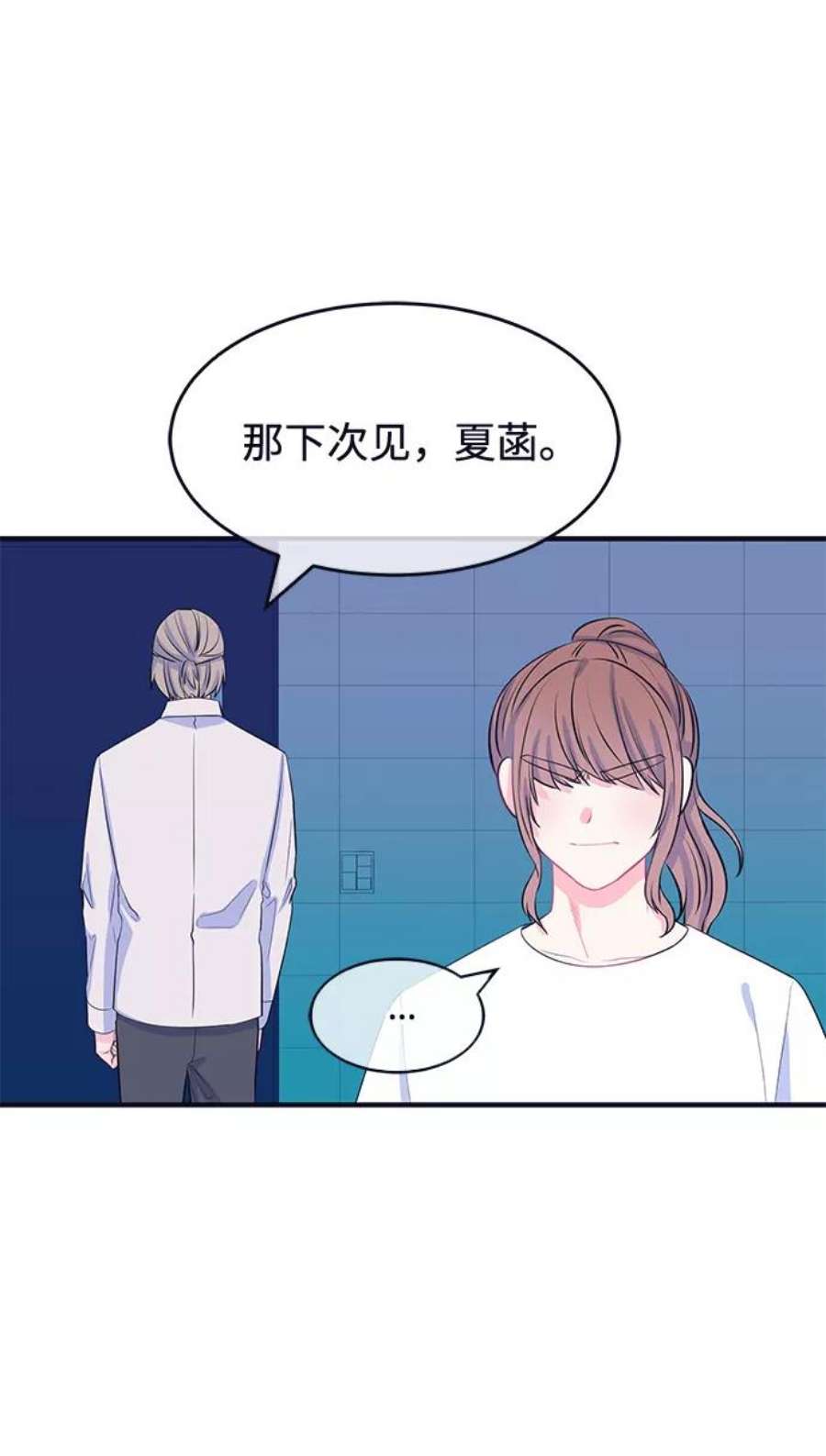 假如生活欺骗了我们漫画,[第72话] 真或假4 20图