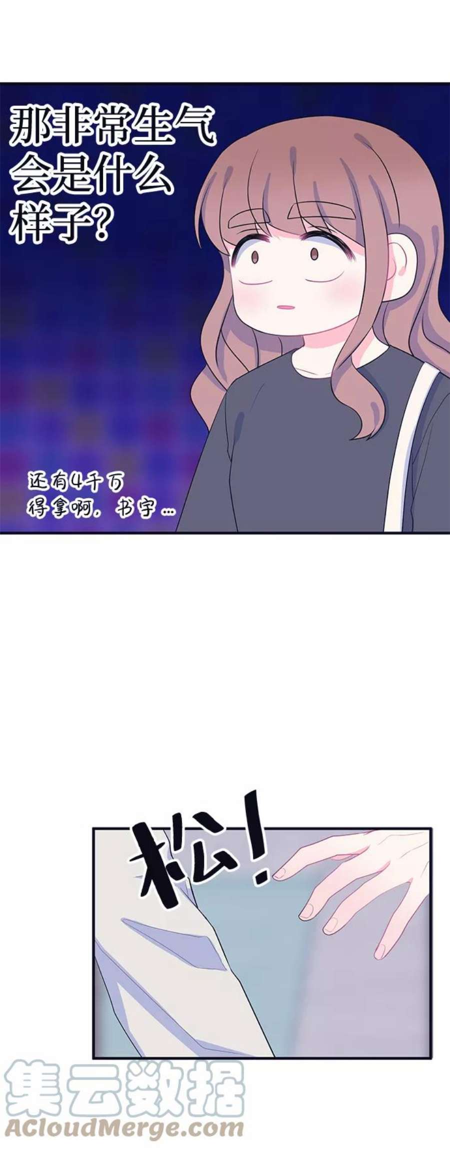 假如生活欺骗了我们漫画,[第73话] 真或假5 28图