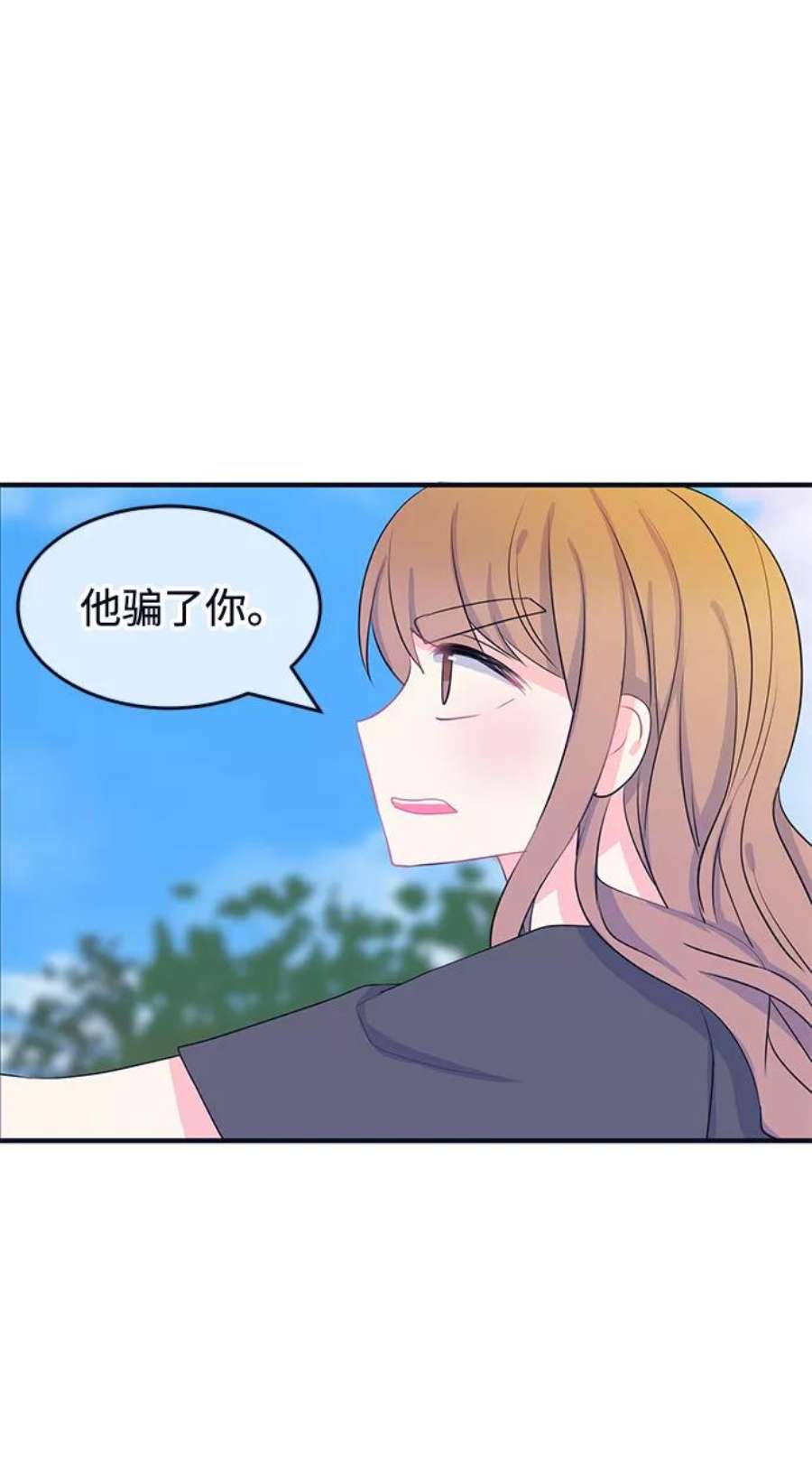 假如生活欺骗了我们漫画,[第73话] 真或假5 3图