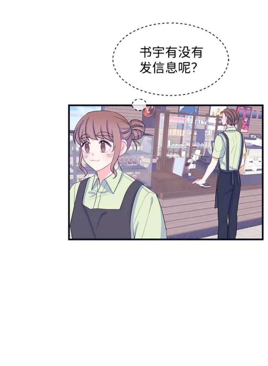 假如生活欺骗了我们漫画,[第74话] 原罪1 12图