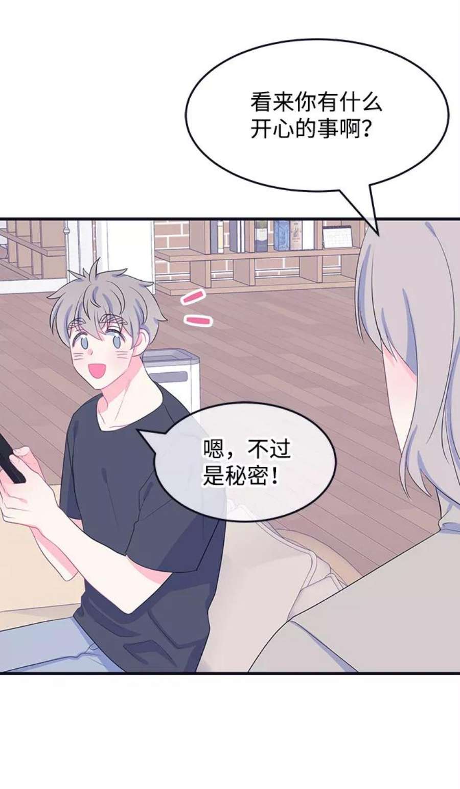 假如生活欺骗了我们漫画,[第74话] 原罪1 18图