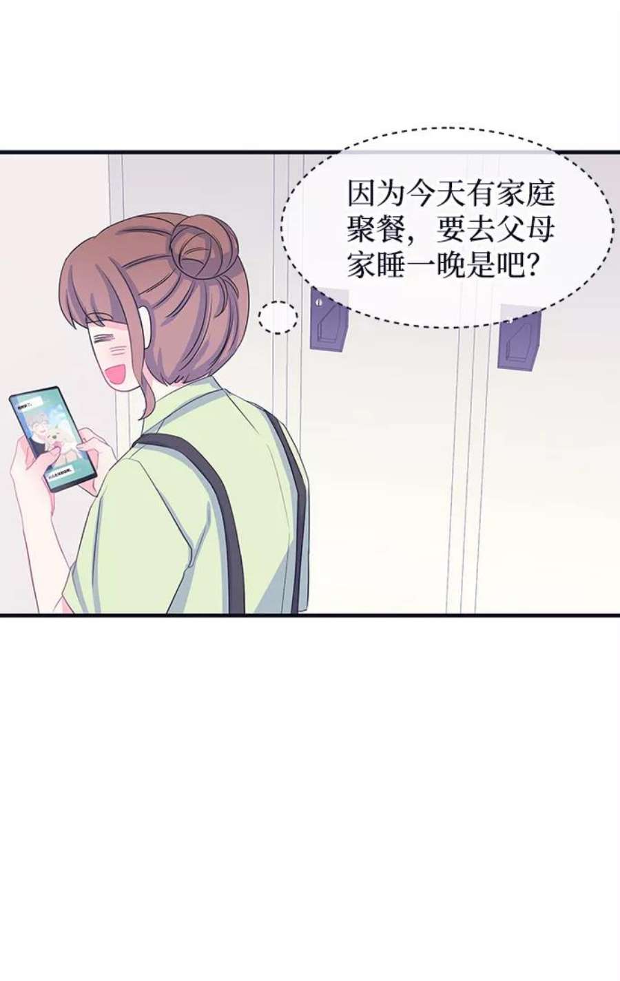 假如生活欺骗了我们漫画,[第74话] 原罪1 15图