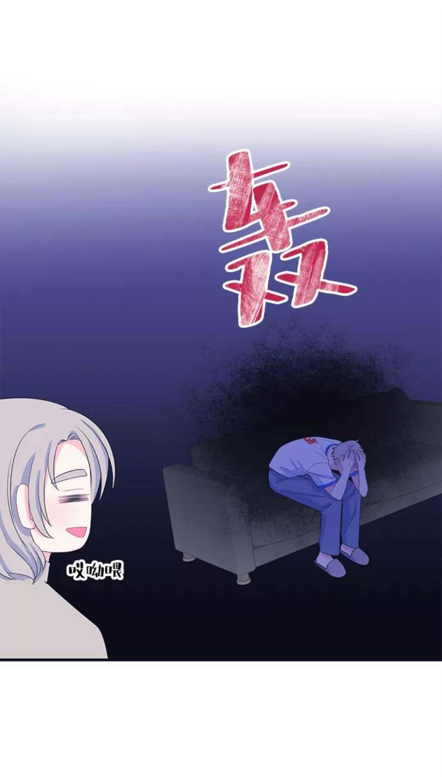 假如生活欺骗了我们漫画,[第74话] 原罪1 57图