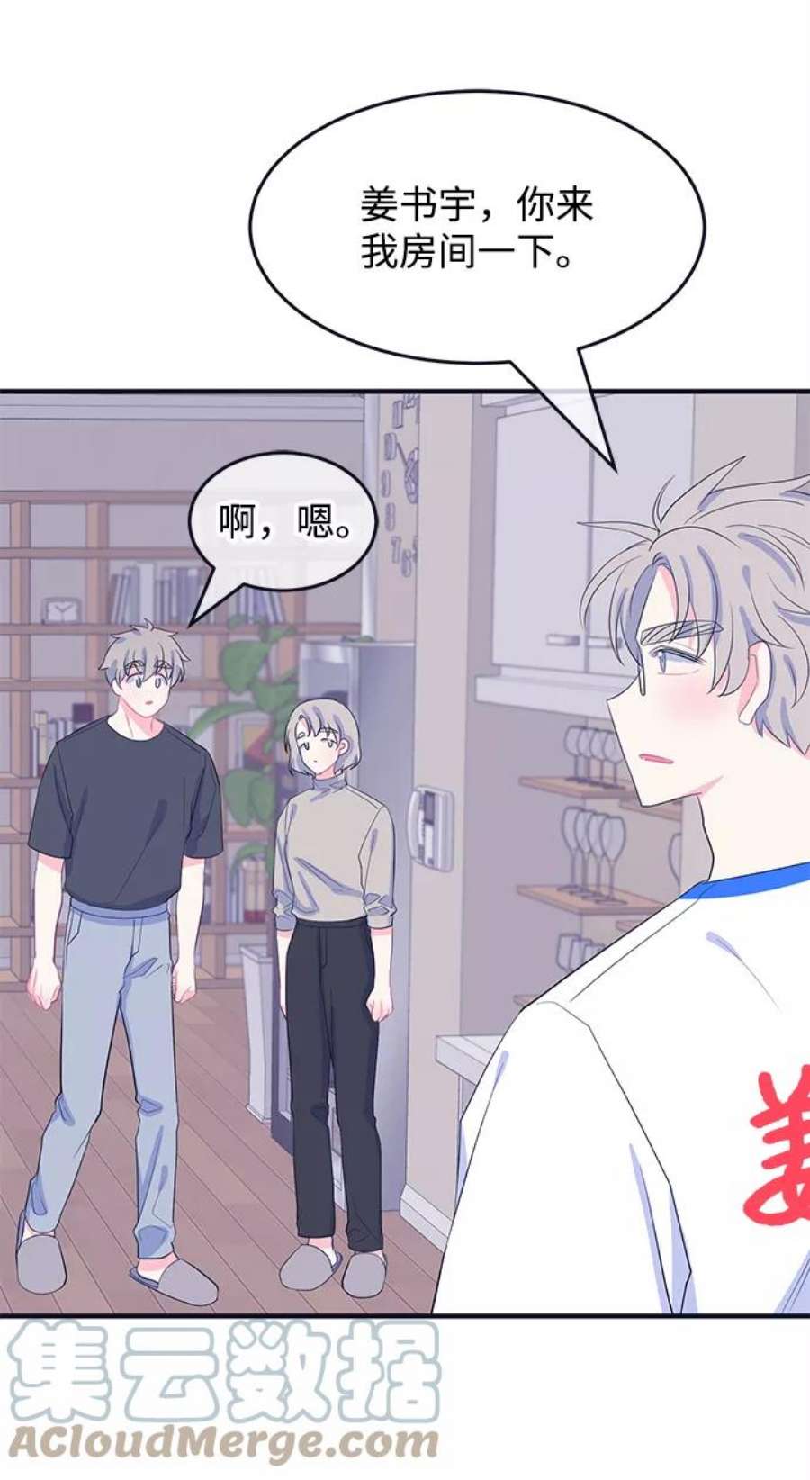 假如生活欺骗了我们漫画,[第74话] 原罪1 34图