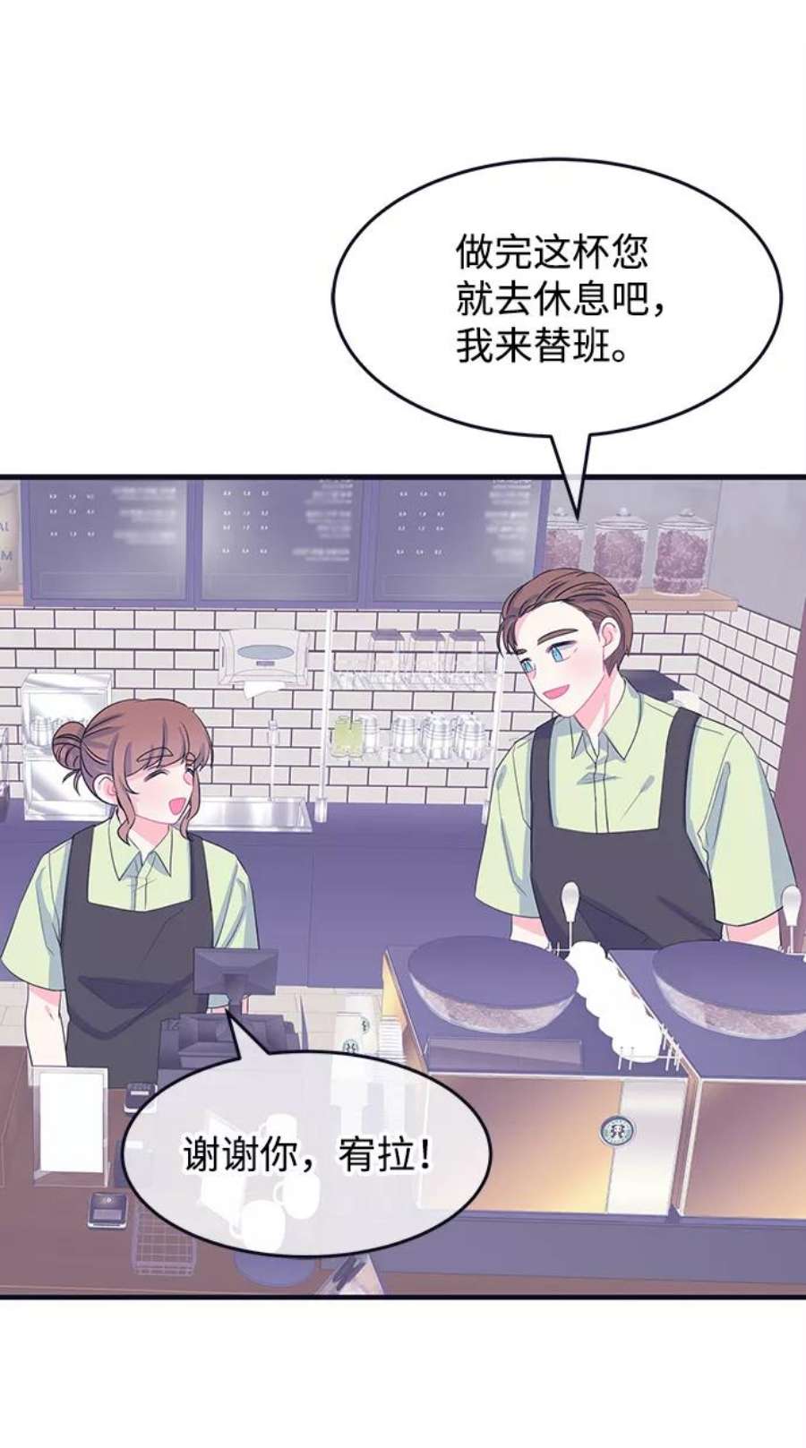 假如生活欺骗了我们漫画,[第74话] 原罪1 11图