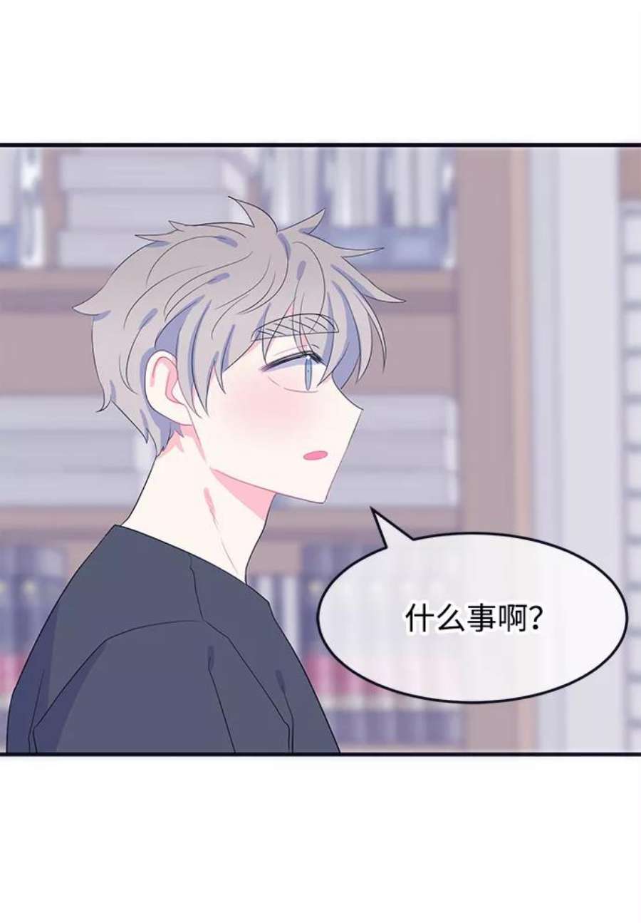 假如生活欺骗了我们漫画,[第74话] 原罪1 38图