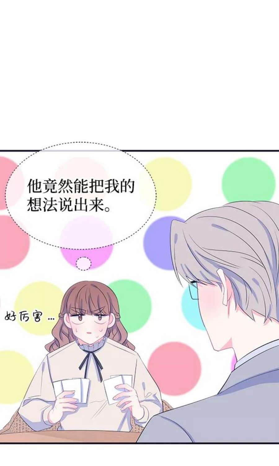 假如生活欺骗了我们漫画,[第75话] 原罪2 24图