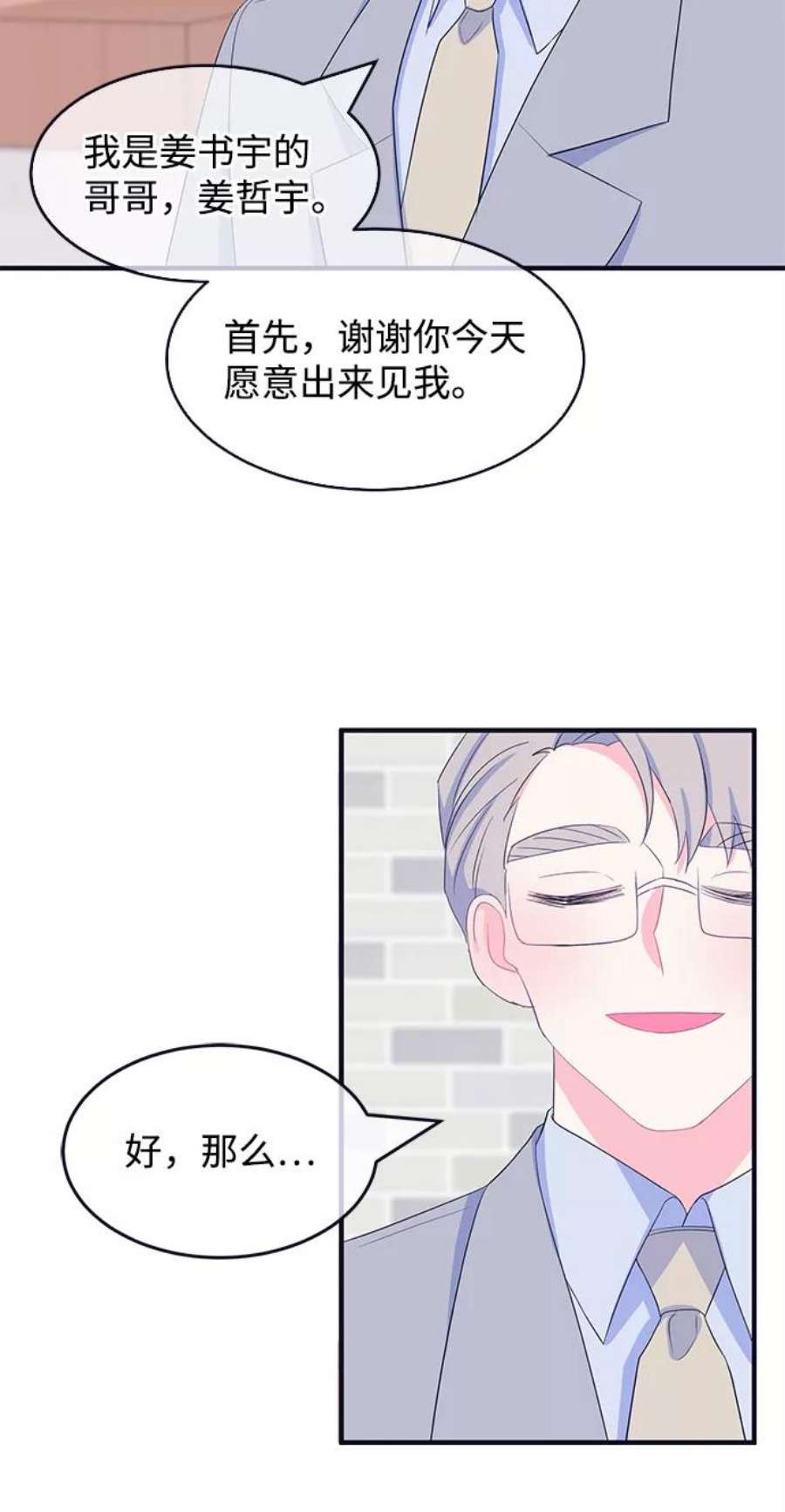 假如生活欺骗了我们漫画,[第75话] 原罪2 5图