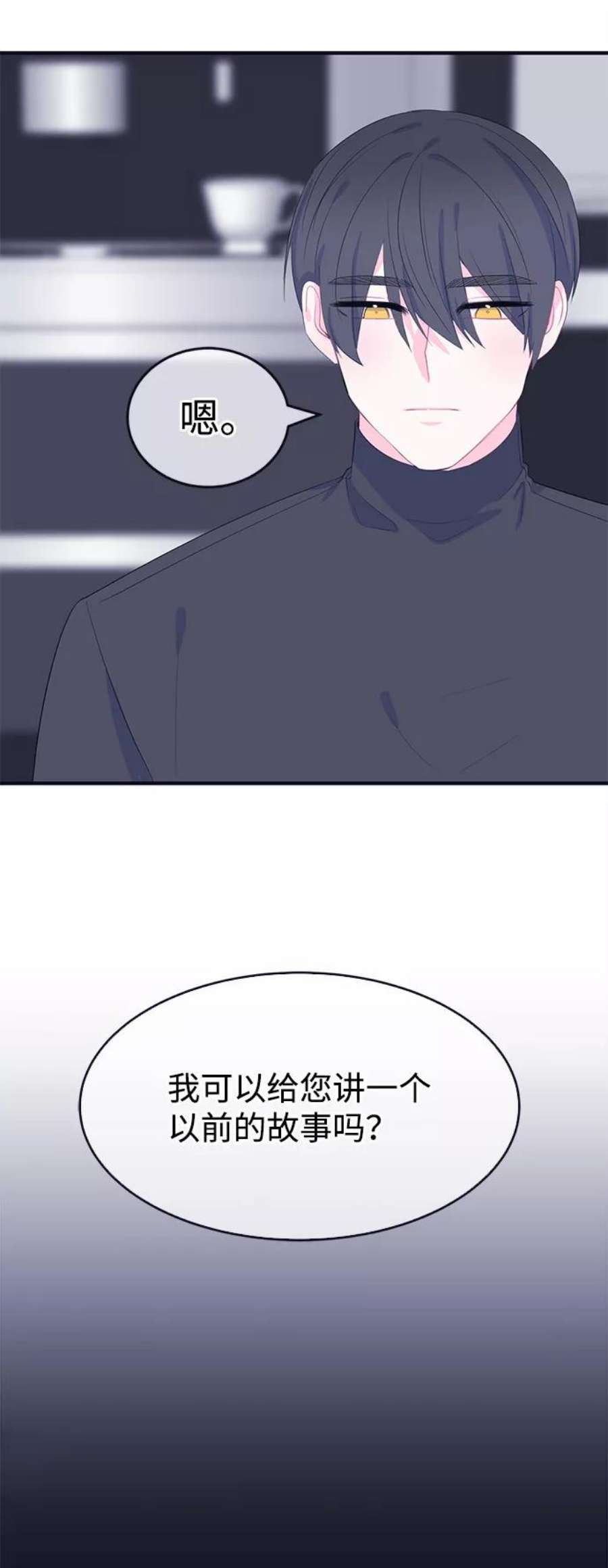 假如生活欺骗了我们漫画,[第75话] 原罪2 59图