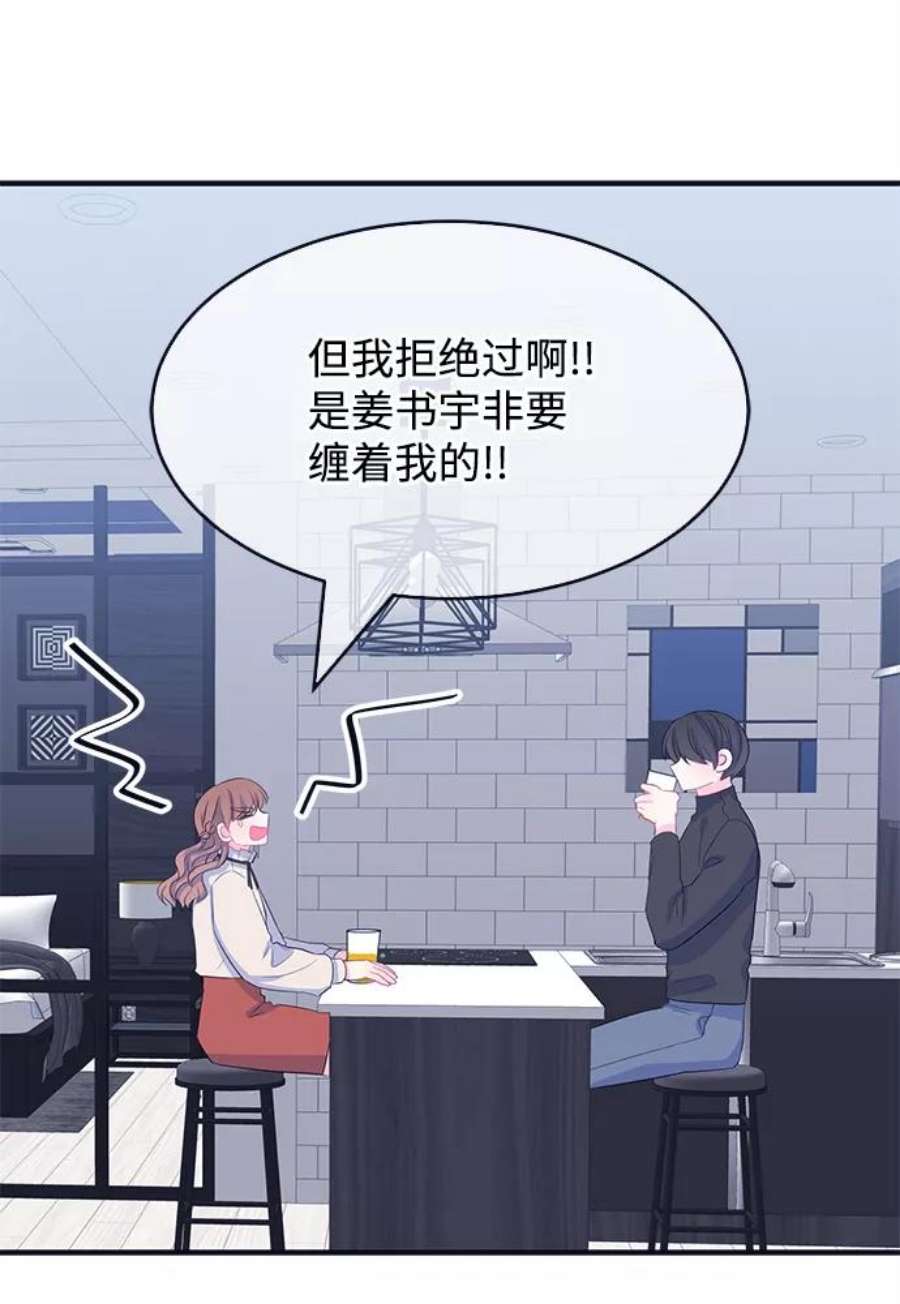 假如生活欺骗了我们漫画,[第75话] 原罪2 50图