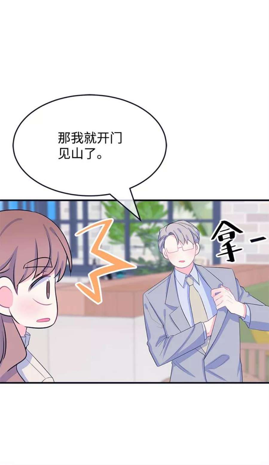 假如生活欺骗了我们漫画,[第75话] 原罪2 9图