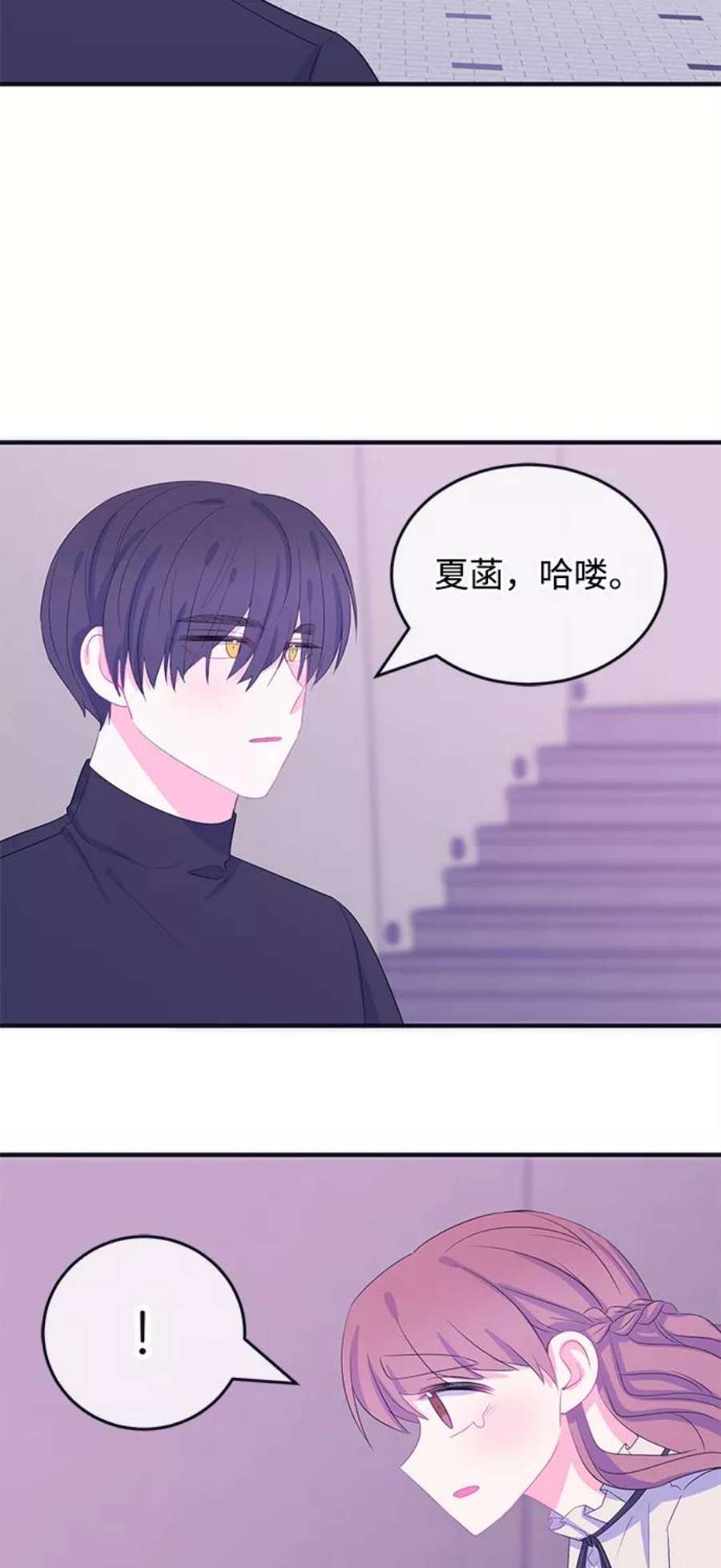 假如生活欺骗了我们漫画,[第75话] 原罪2 48图