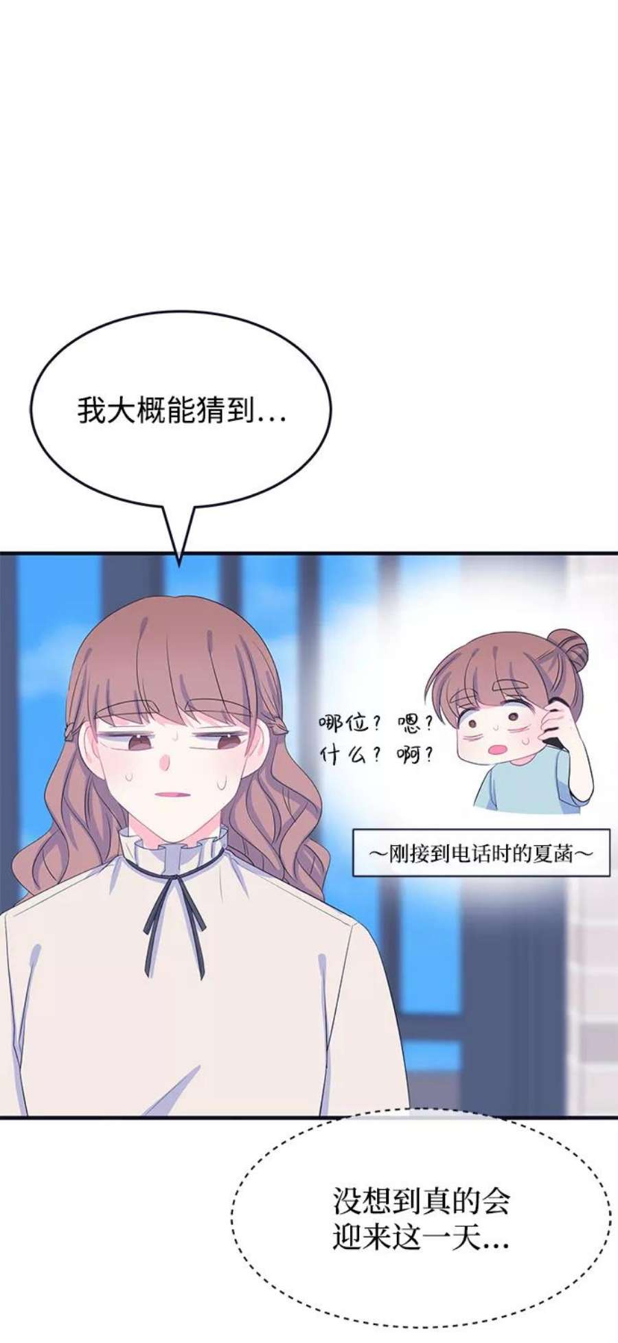 假如生活欺骗了我们漫画,[第75话] 原罪2 8图