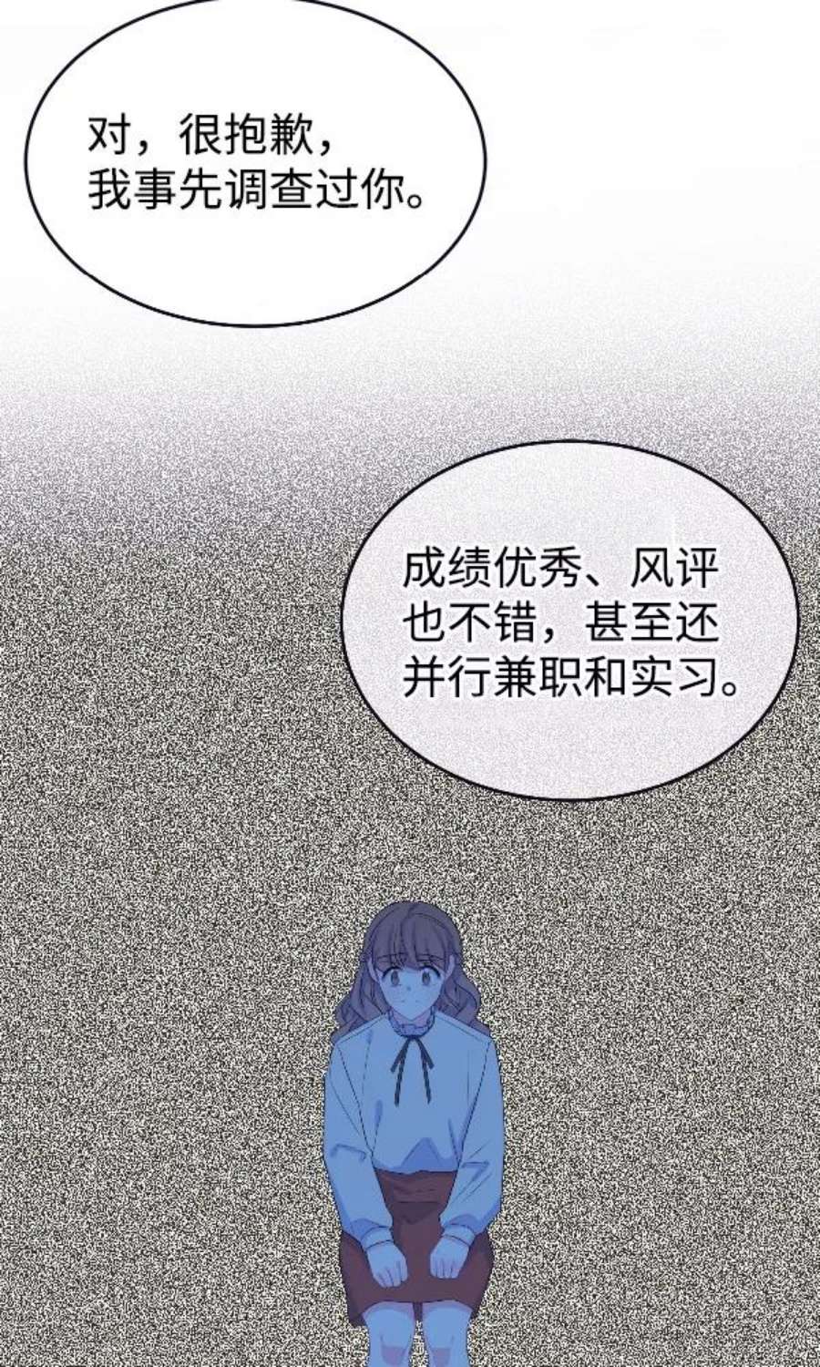 假如生活欺骗了我们漫画,[第75话] 原罪2 33图