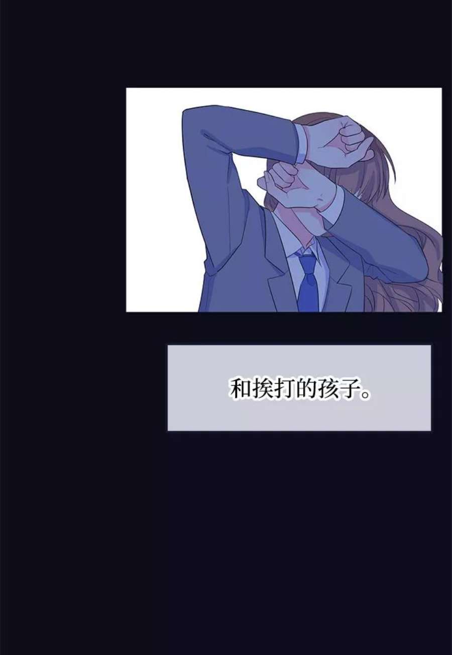 假如生活欺骗了我们漫画,[第76话] 原罪3 3图