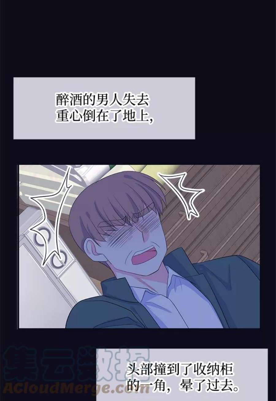 假如生活欺骗了我们漫画,[第76话] 原罪3 7图