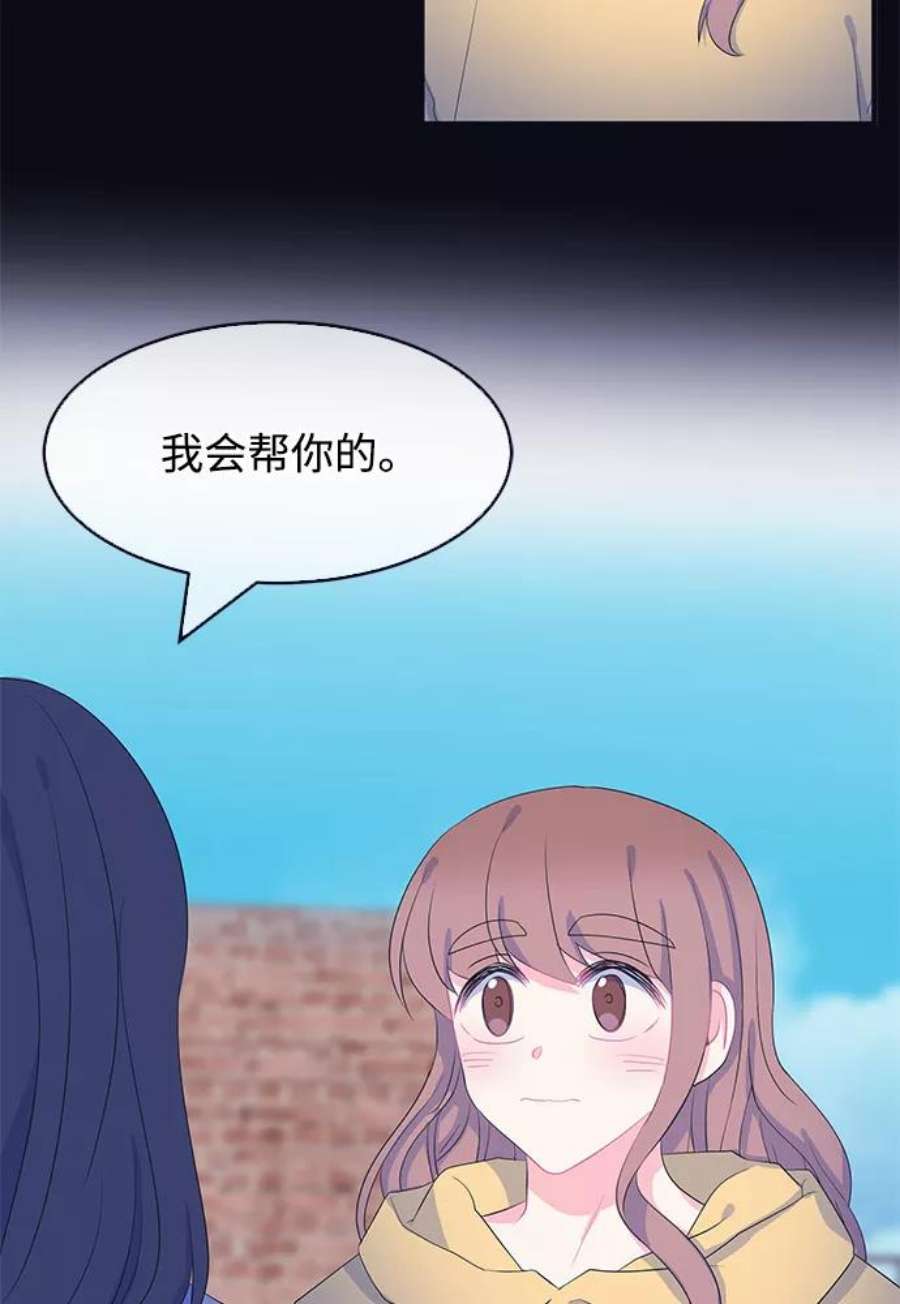 假如生活欺骗了我们漫画,[第76话] 原罪3 47图