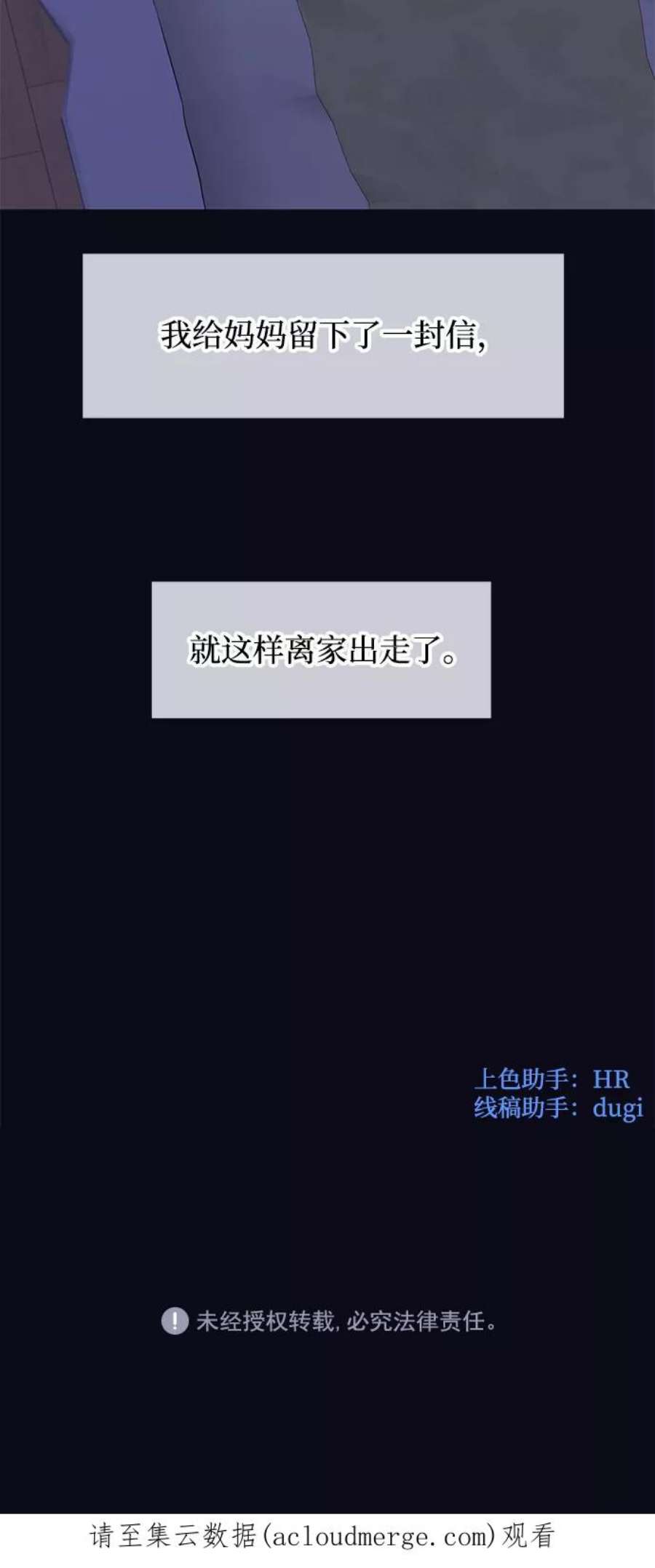 假如生活欺骗了我们漫画,[第76话] 原罪3 65图