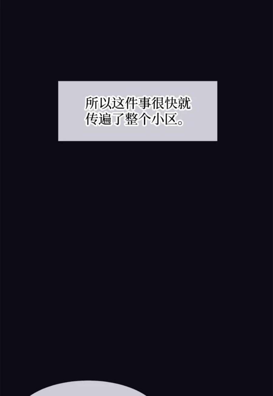 假如生活欺骗了我们漫画,[第76话] 原罪3 23图