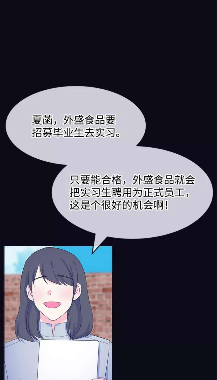 假如生活欺骗了我们漫画,[第76话] 原罪3 45图