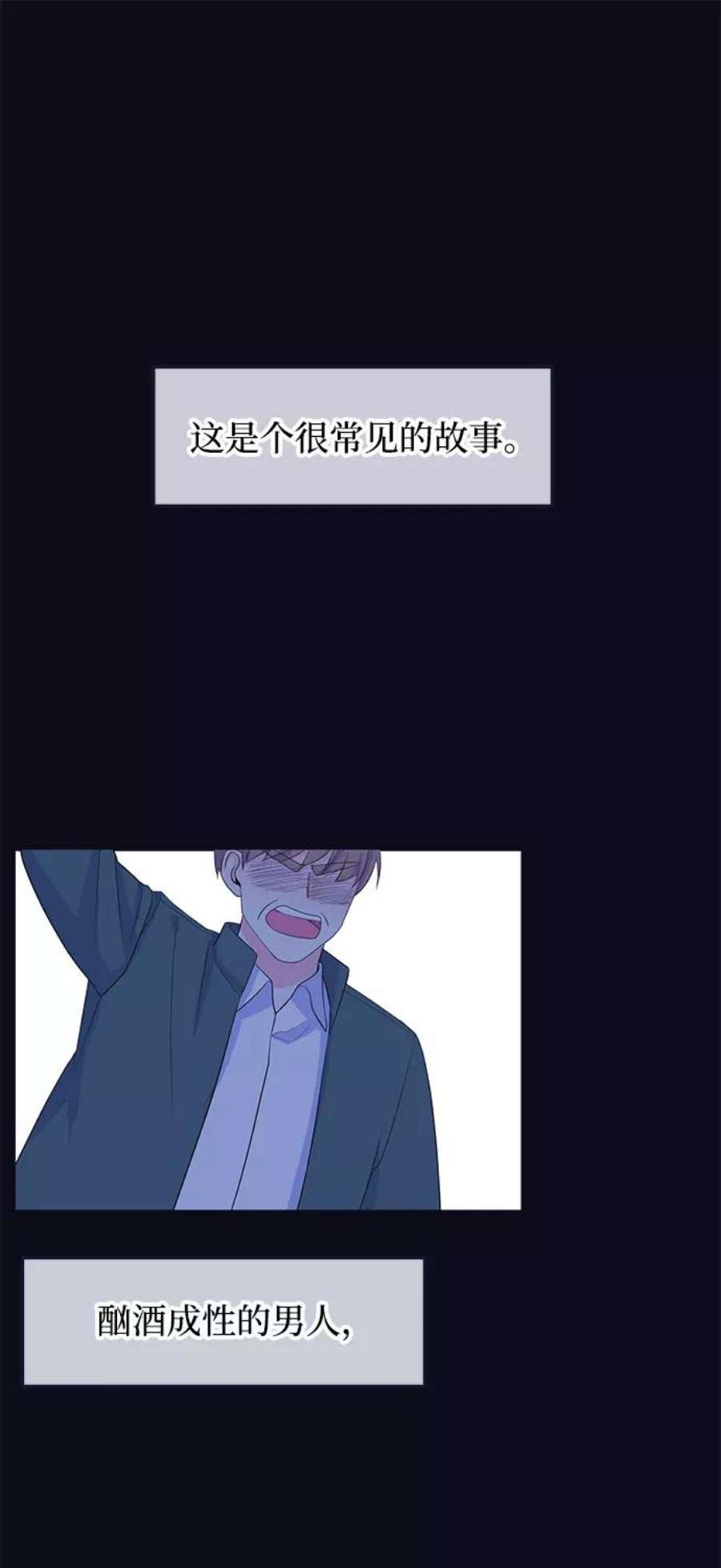 假如生活欺骗了我们漫画,[第76话] 原罪3 2图