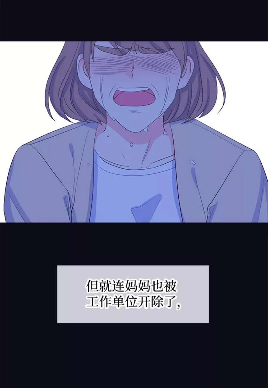 假如生活欺骗了我们漫画,[第76话] 原罪3 35图