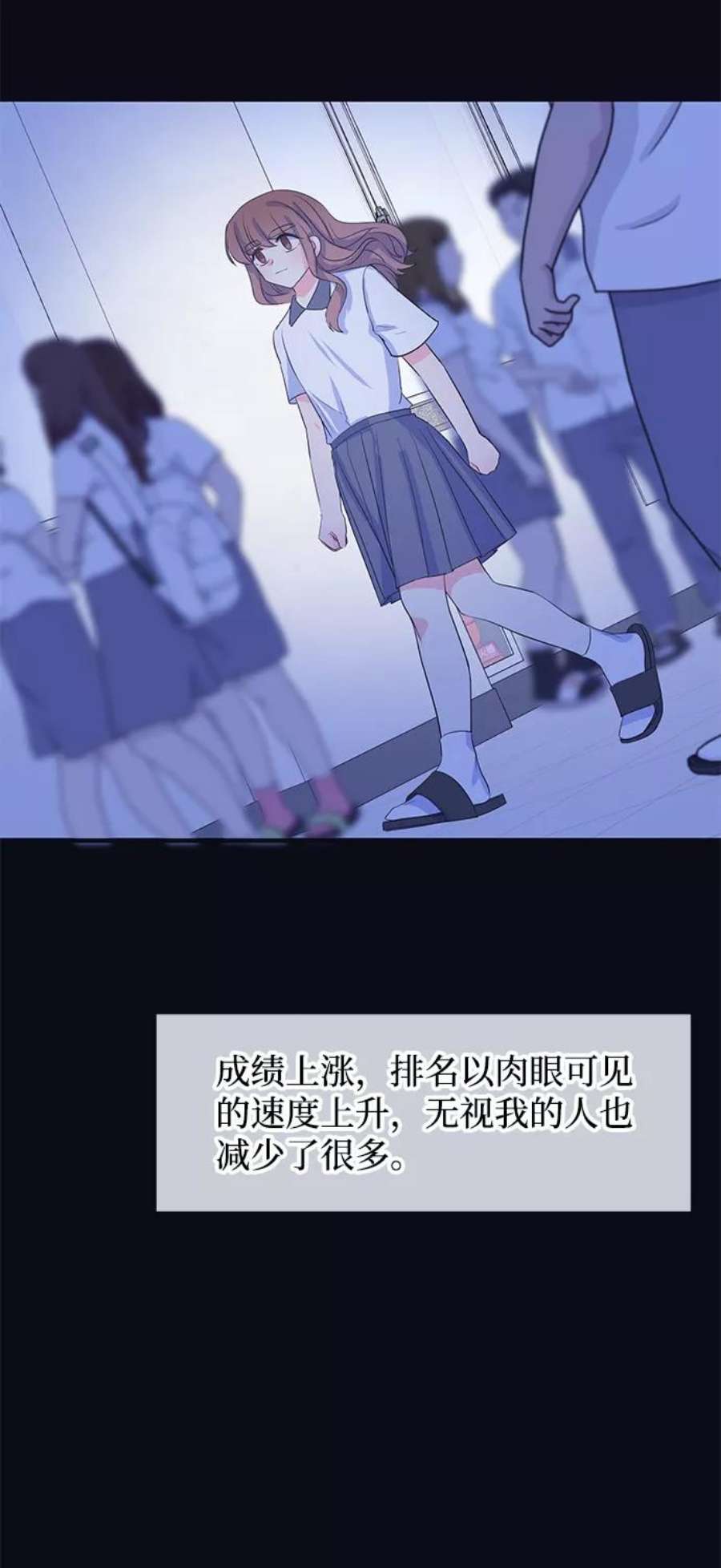 假如生活欺骗了我们漫画,[第76话] 原罪3 41图