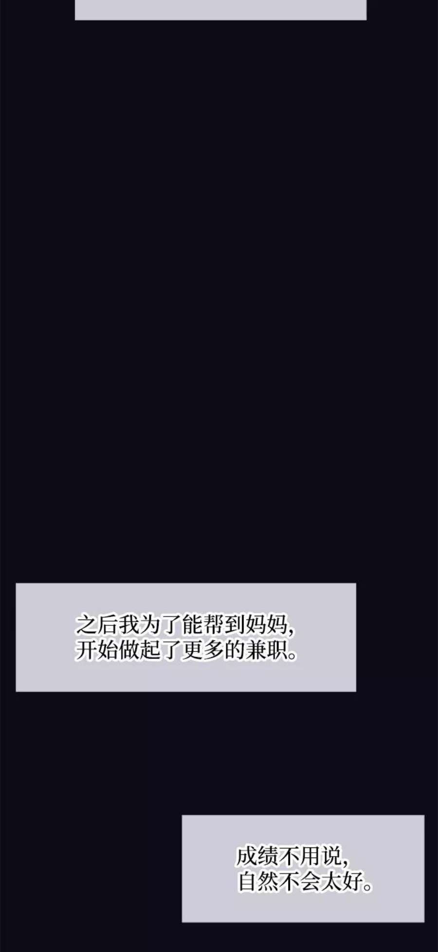 假如生活欺骗了我们漫画,[第76话] 原罪3 38图