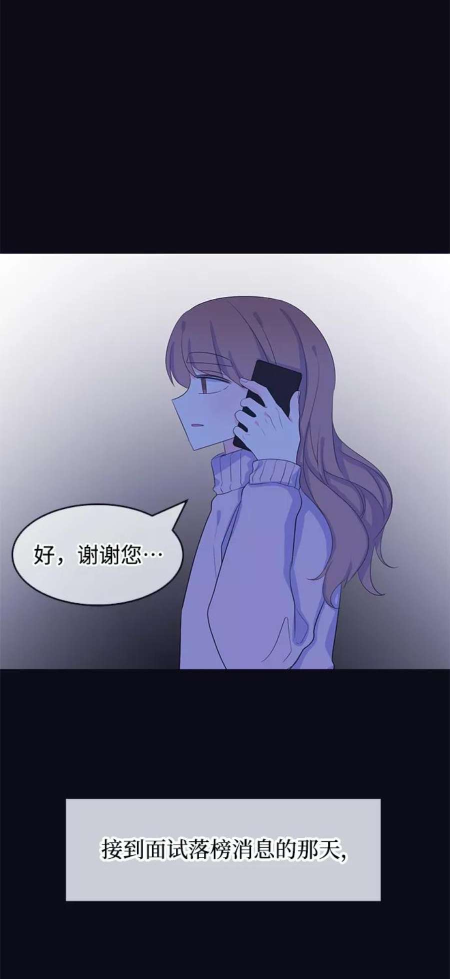 假如生活欺骗了我们漫画,[第76话] 原罪3 56图