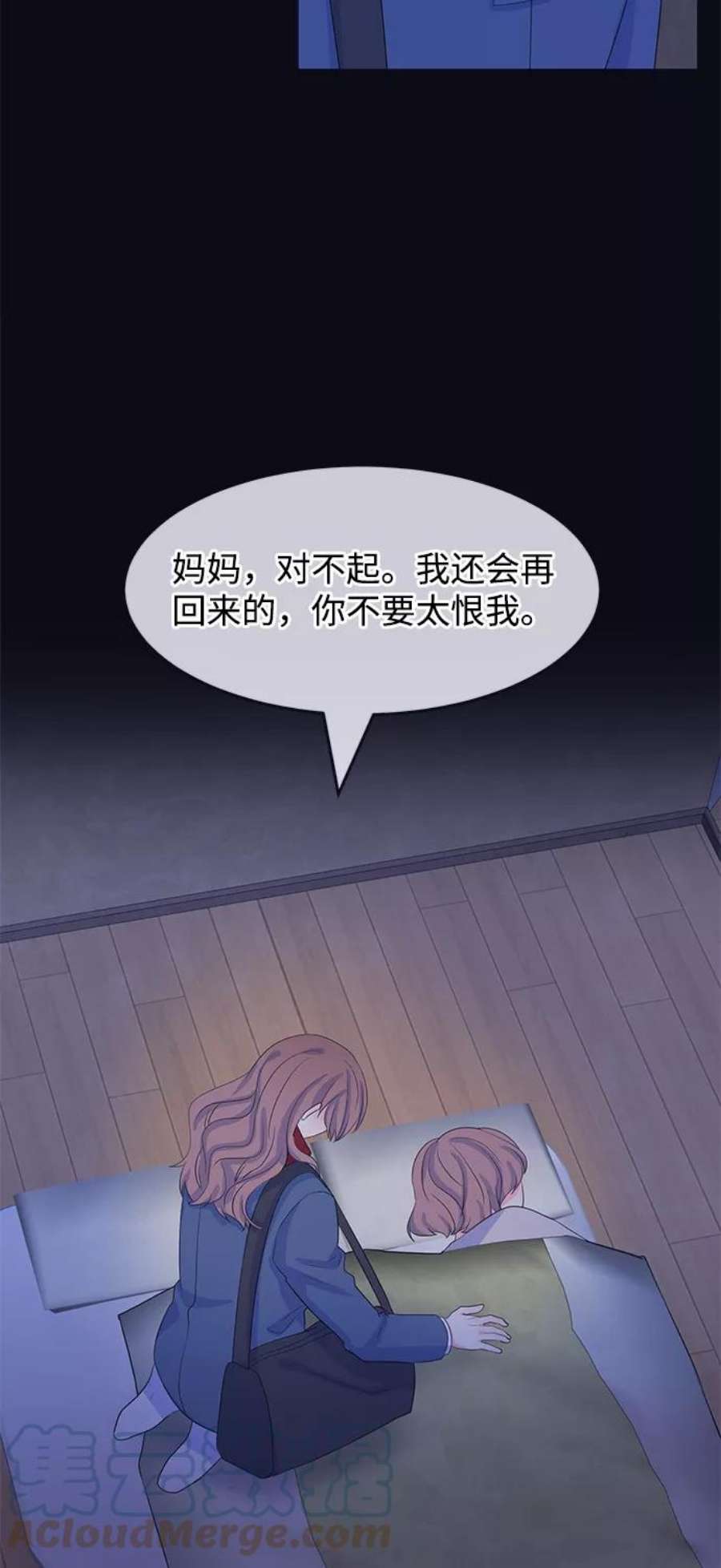 假如生活欺骗了我们漫画,[第76话] 原罪3 64图