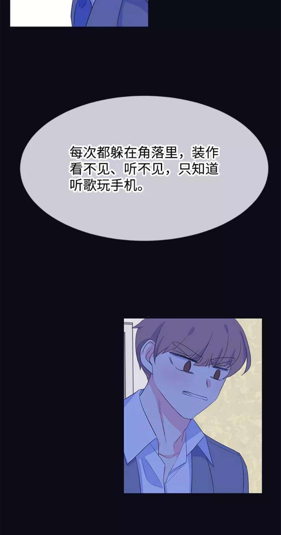 假如生活欺骗了我们漫画,[第76话] 原罪3 32图