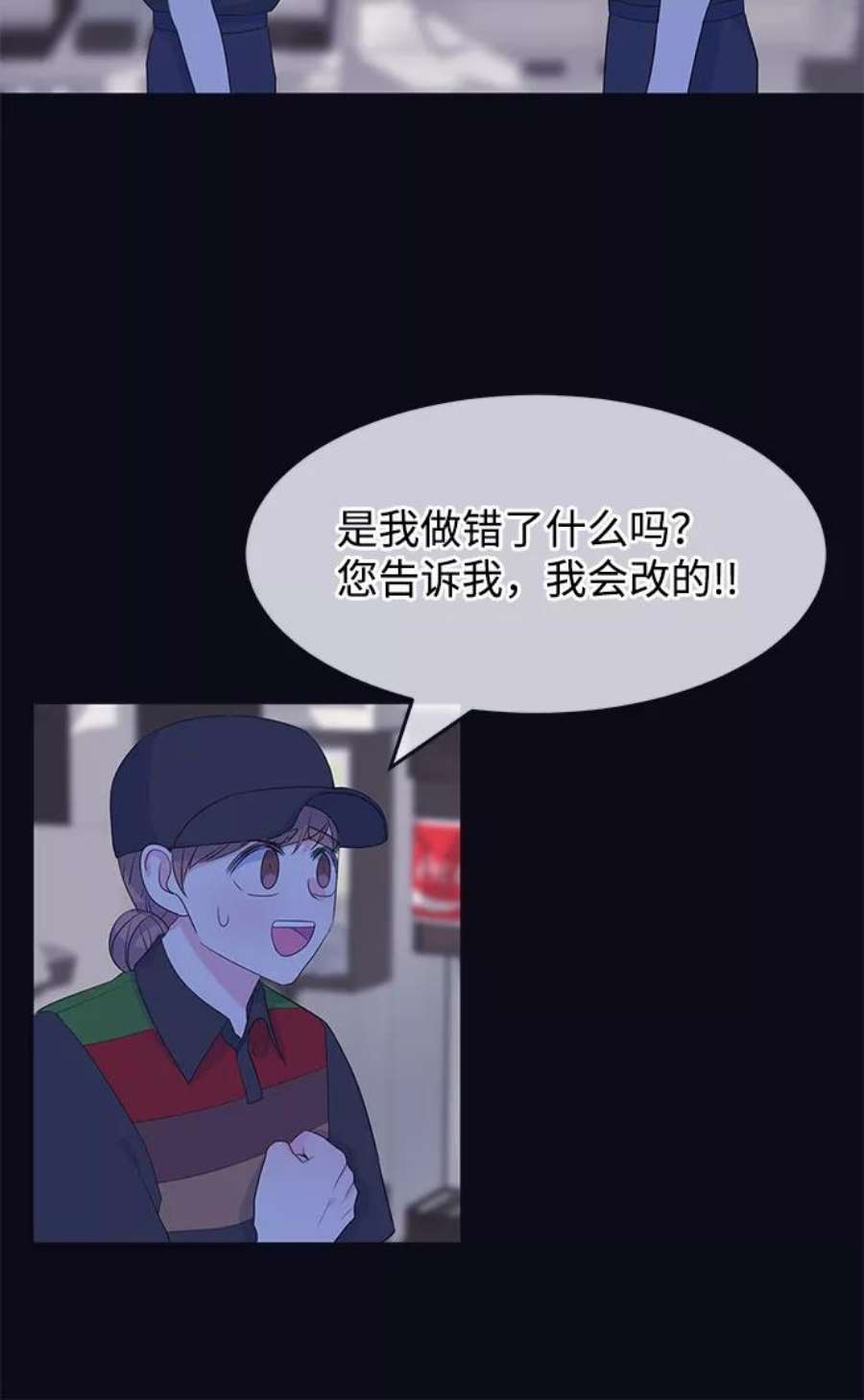 假如生活欺骗了我们漫画,[第76话] 原罪3 27图