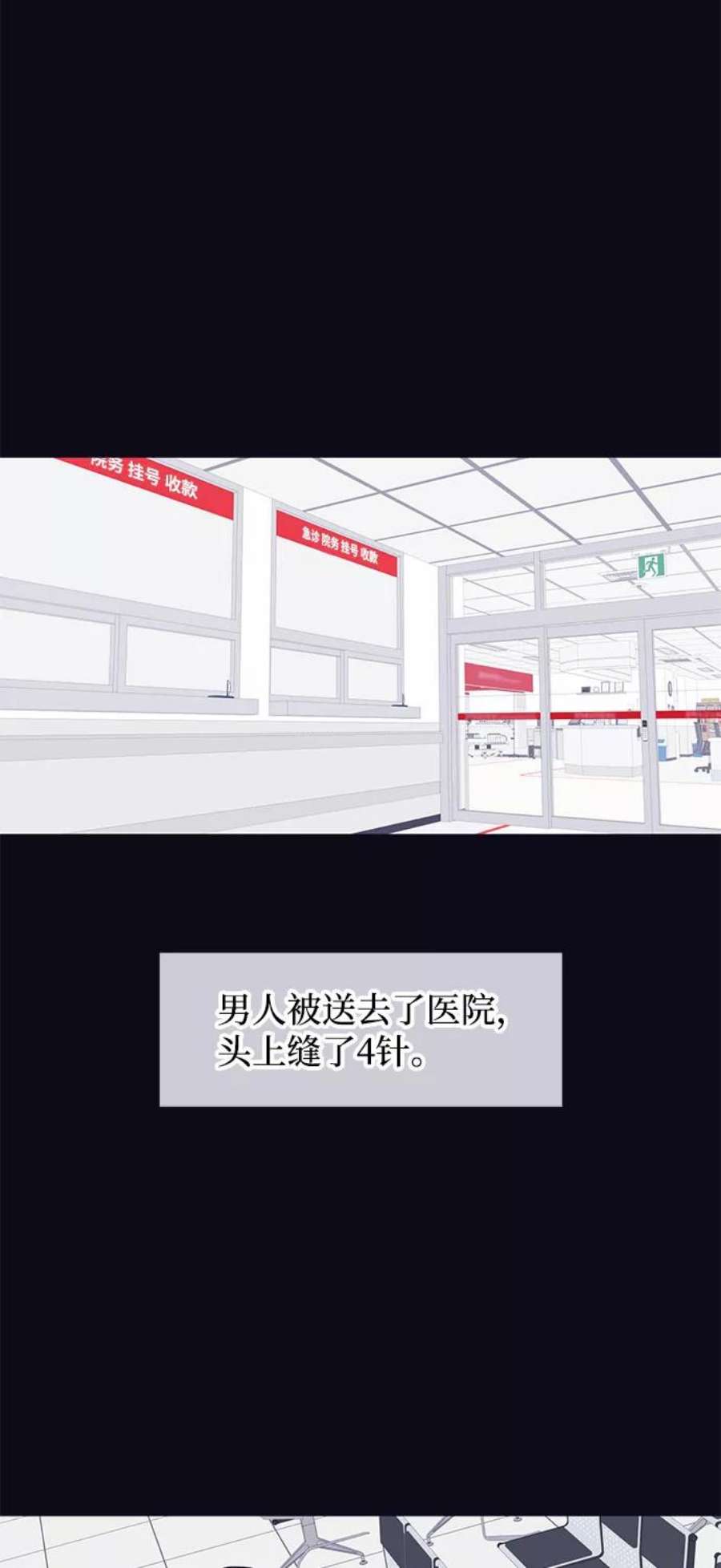 假如生活欺骗了我们漫画,[第76话] 原罪3 12图