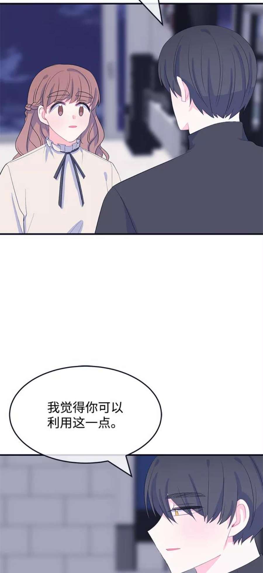 假如生活欺骗了我们漫画,[第77话] 原罪4 23图