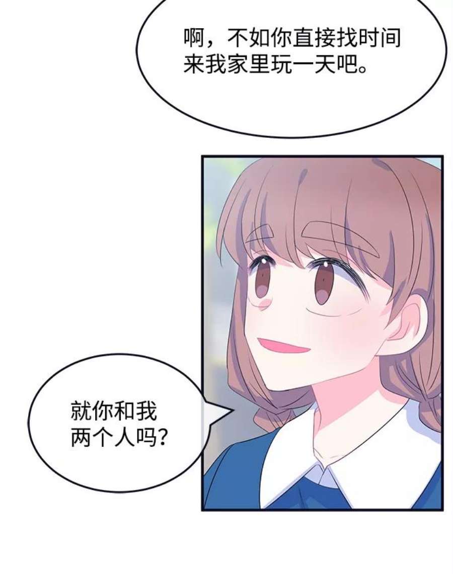 假如生活欺骗了我们漫画,[第77话] 原罪4 38图