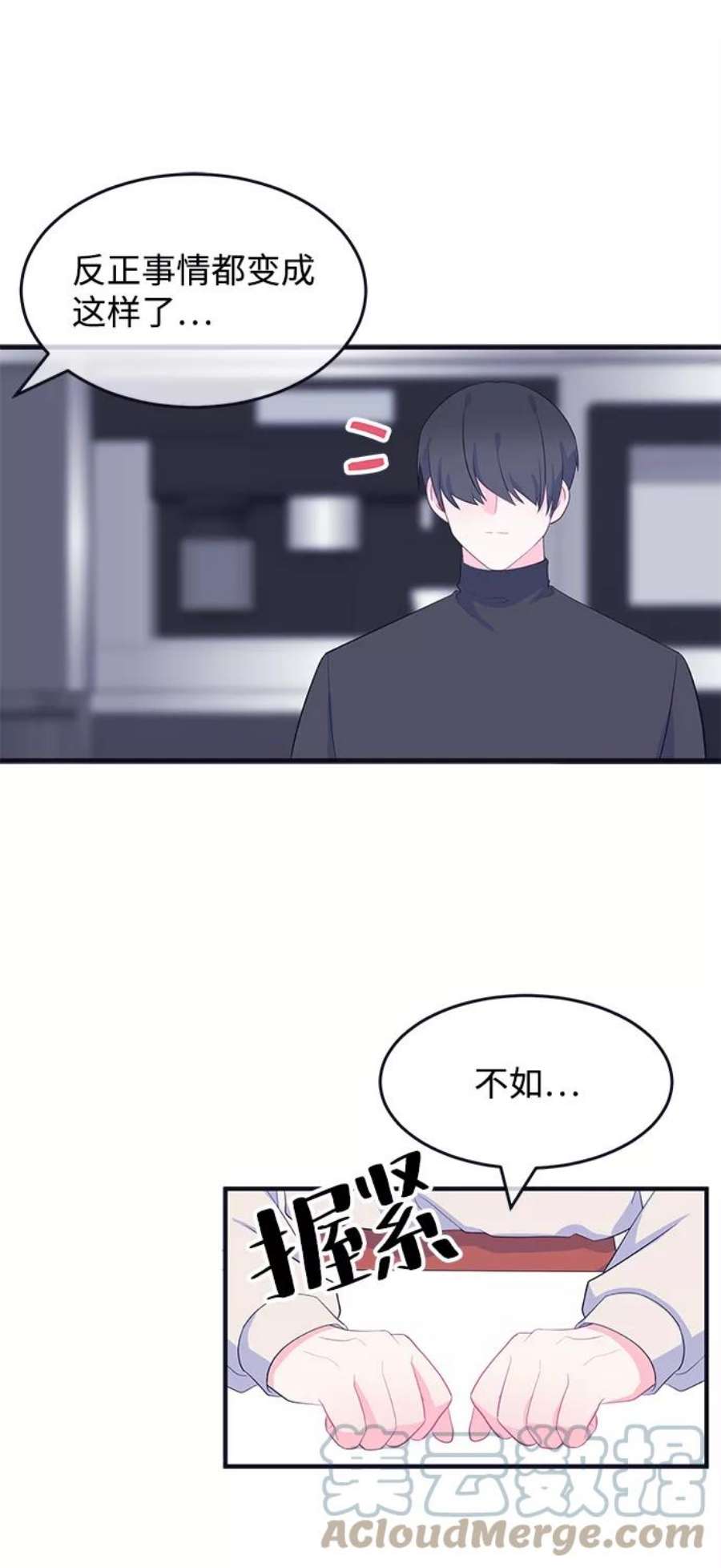 假如生活欺骗了我们漫画,[第77话] 原罪4 10图