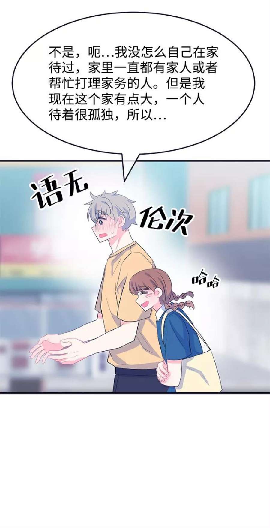 假如生活欺骗了我们漫画,[第77话] 原罪4 41图