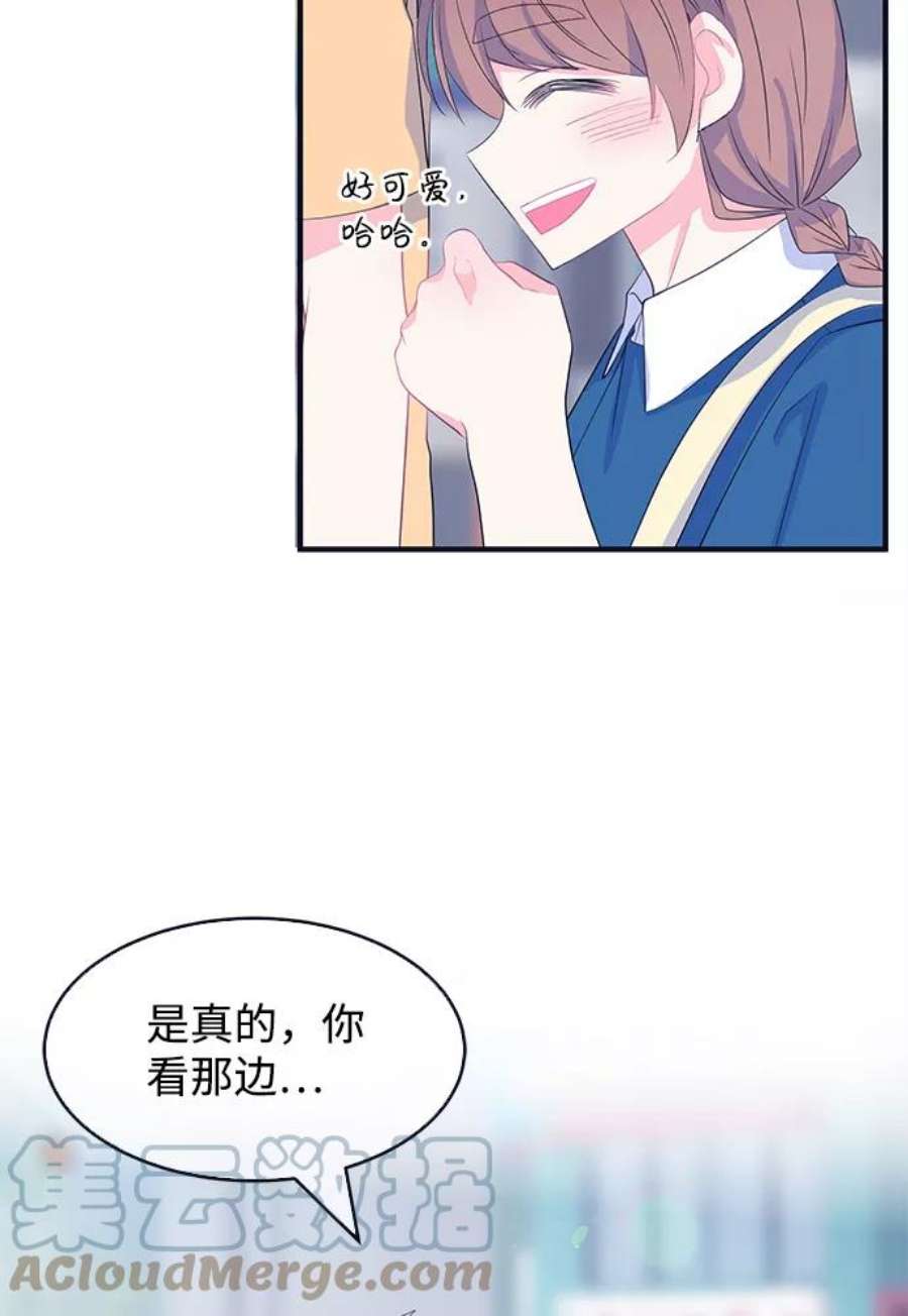 假如生活欺骗了我们漫画,[第77话] 原罪4 43图