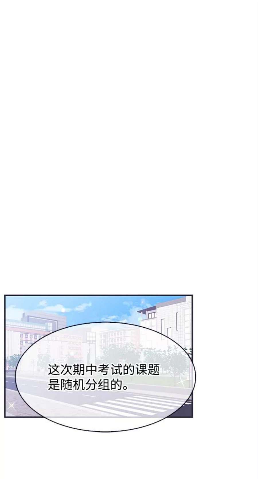 假如生活欺骗了我们漫画,[第77话] 原罪4 51图