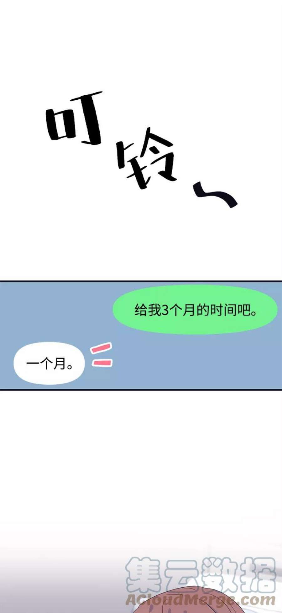 假如生活欺骗了我们漫画,[第77话] 原罪4 28图