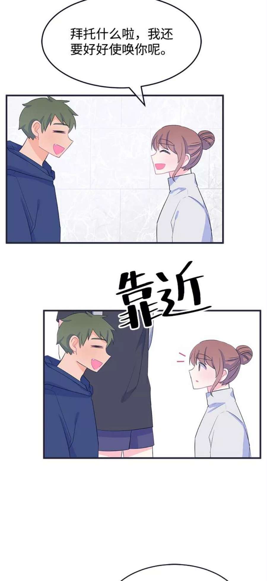 假如生活欺骗了我们漫画,[第77话] 原罪4 54图