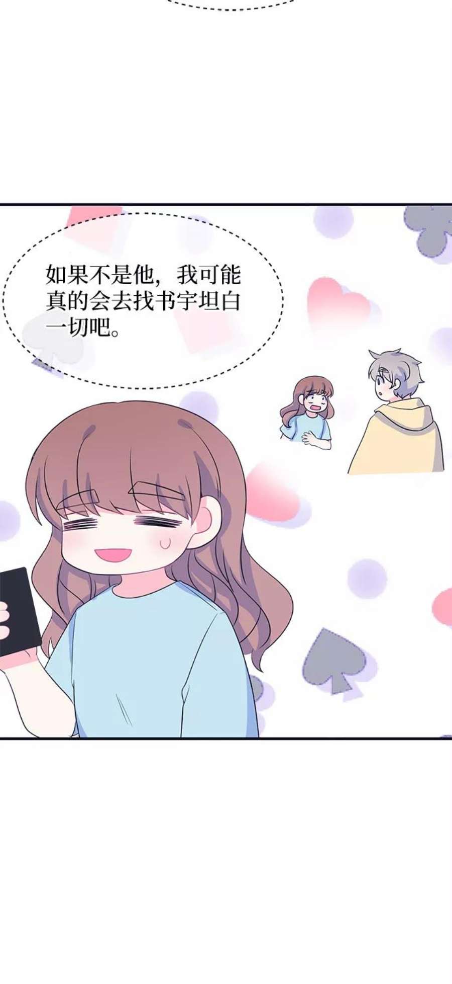 假如生活欺骗了我们漫画,[第77话] 原罪4 30图