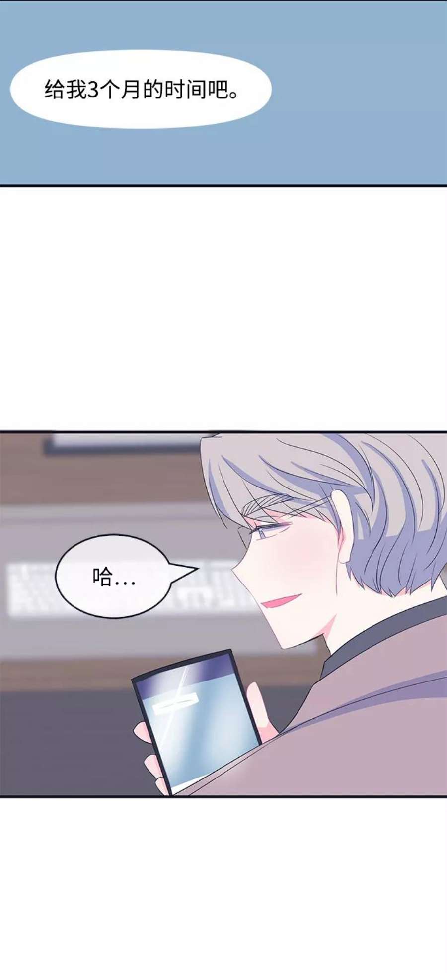 假如生活欺骗了我们漫画,[第77话] 原罪4 27图