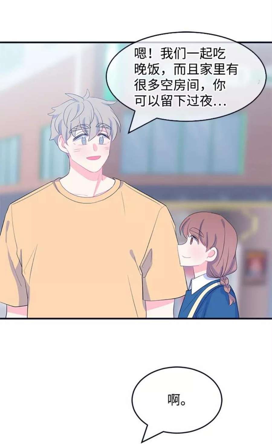 假如生活欺骗了我们漫画,[第77话] 原罪4 39图