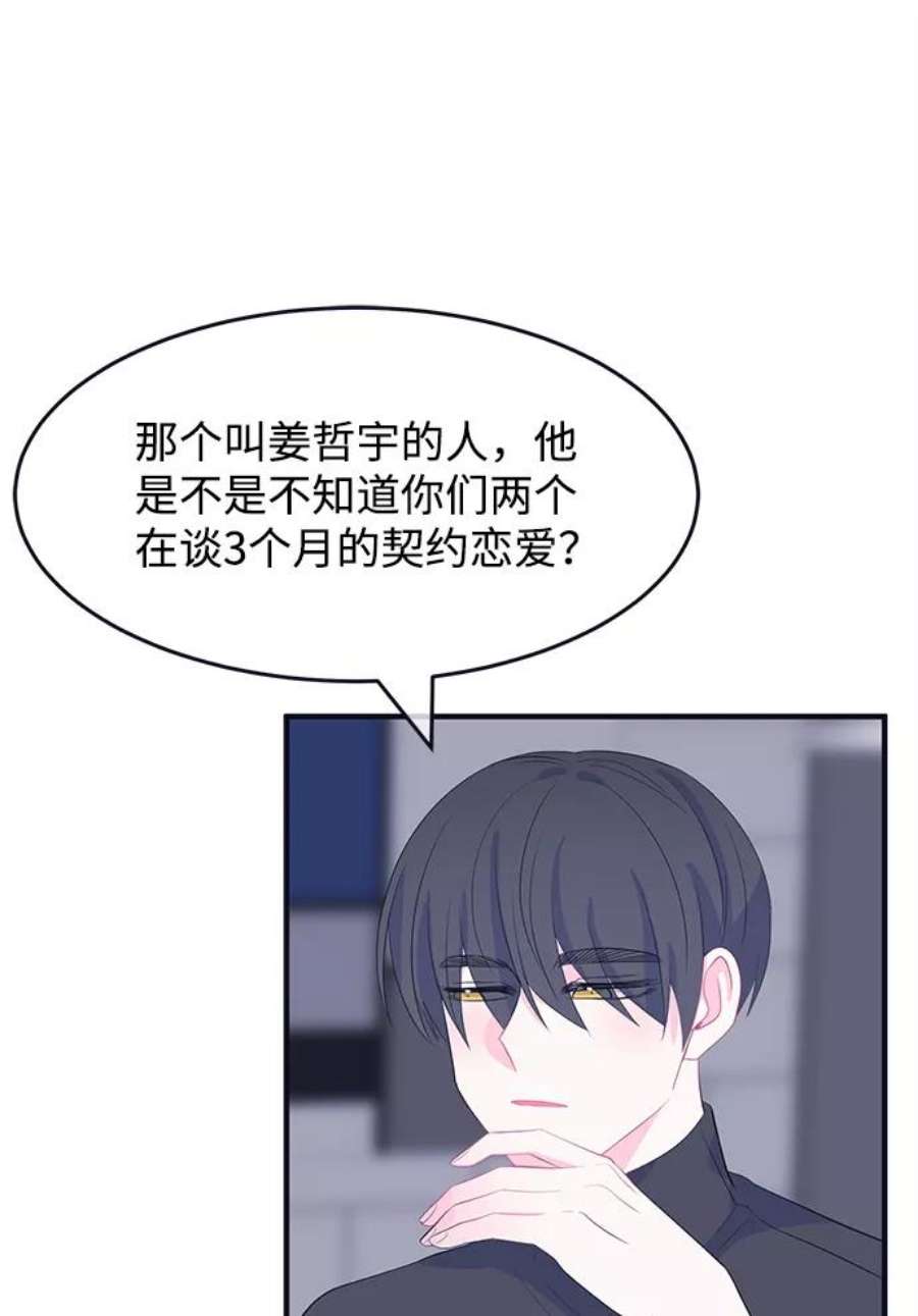 假如生活欺骗了我们漫画,[第77话] 原罪4 21图